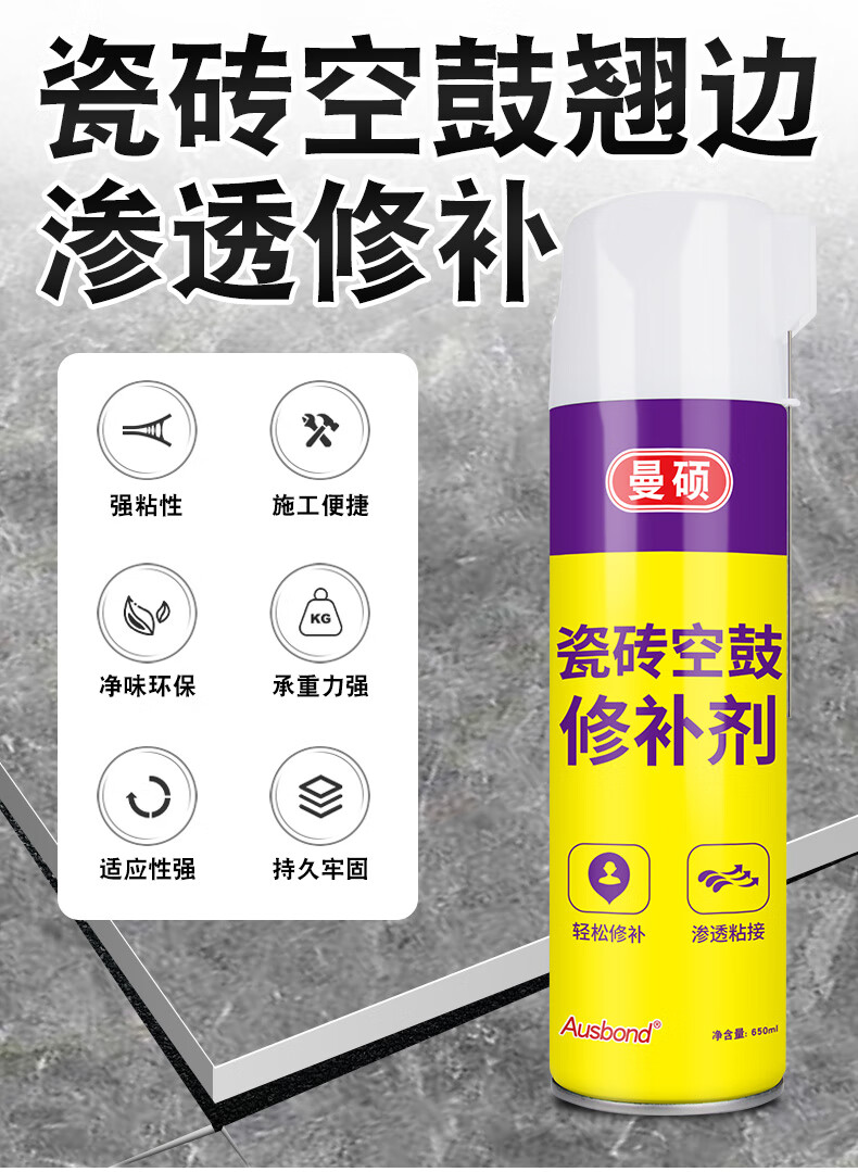 瓷砖空鼓打胶强力粘合剂(瓷砖空鼓粘合剂是什么原料制成的)