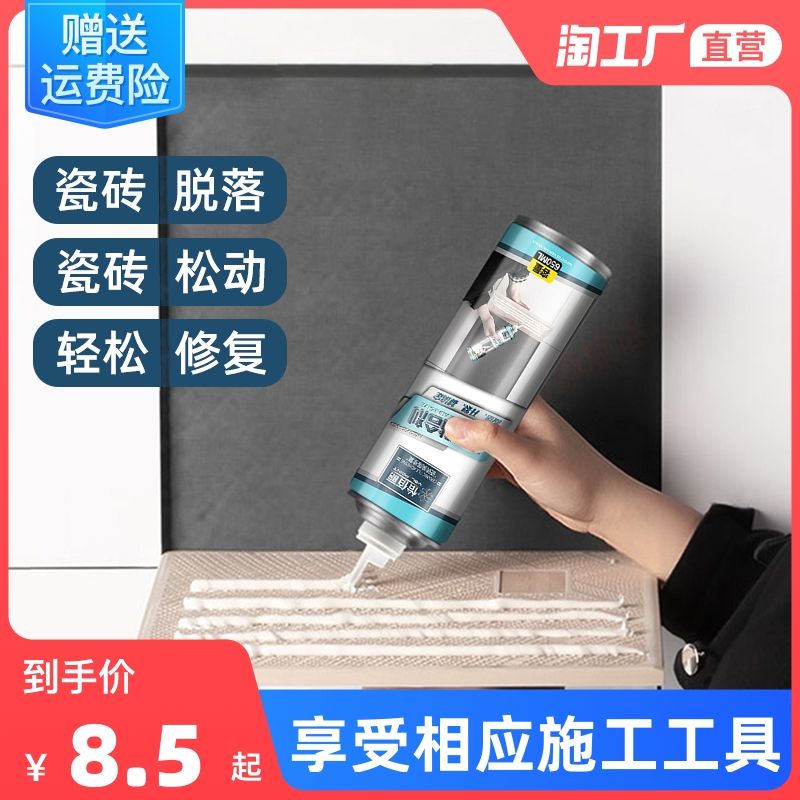 瓷砖空鼓胶的使用方法视频讲解(瓷砖空鼓胶的使用方法视频讲解教程) 瓷砖空鼓胶的使用方法视频讲解(瓷砖空鼓胶的使用方法视频讲解教程)