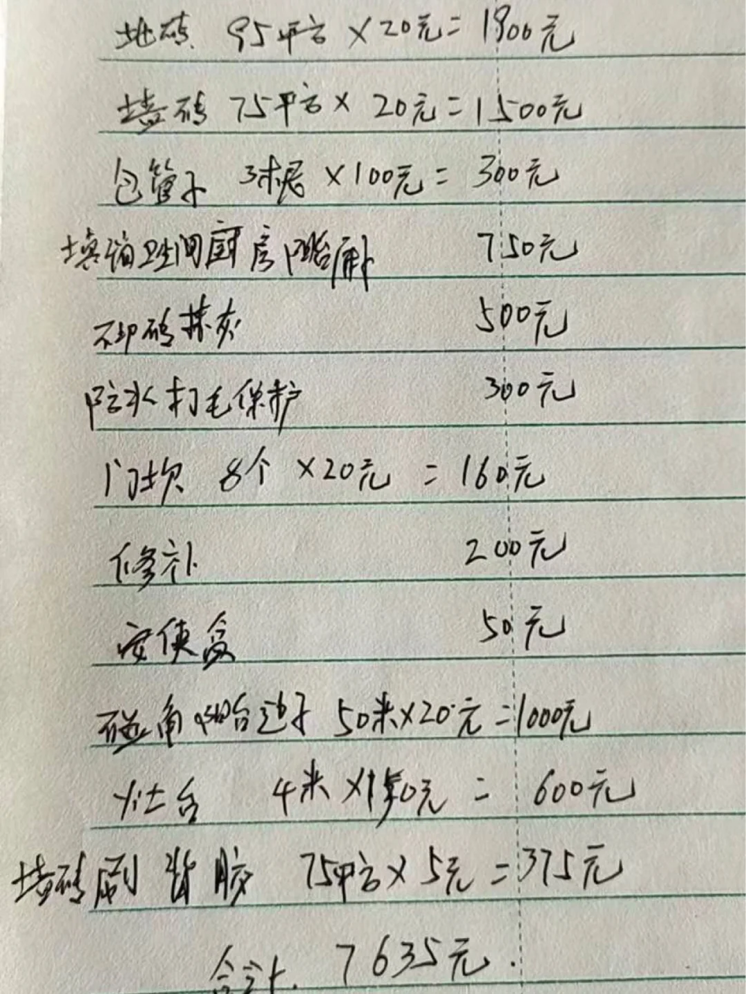 瓷砖人工费多少钱一平方安装(瓷砖人工费多少钱一平方安装费用) 瓷砖人工费多少钱一平方安装(瓷砖人工费多少钱一平方安装费用)