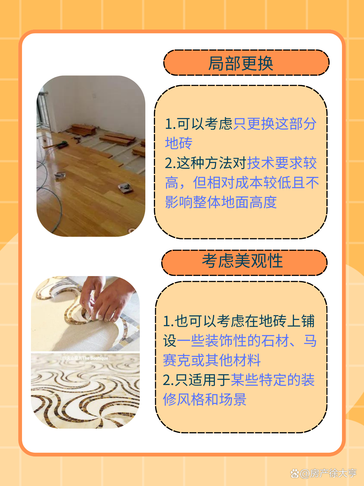 瓷砖破了怎么换下来(瓷砖破了怎么换下来的) 瓷砖破了怎么换下来(瓷砖破了怎么换下来的)