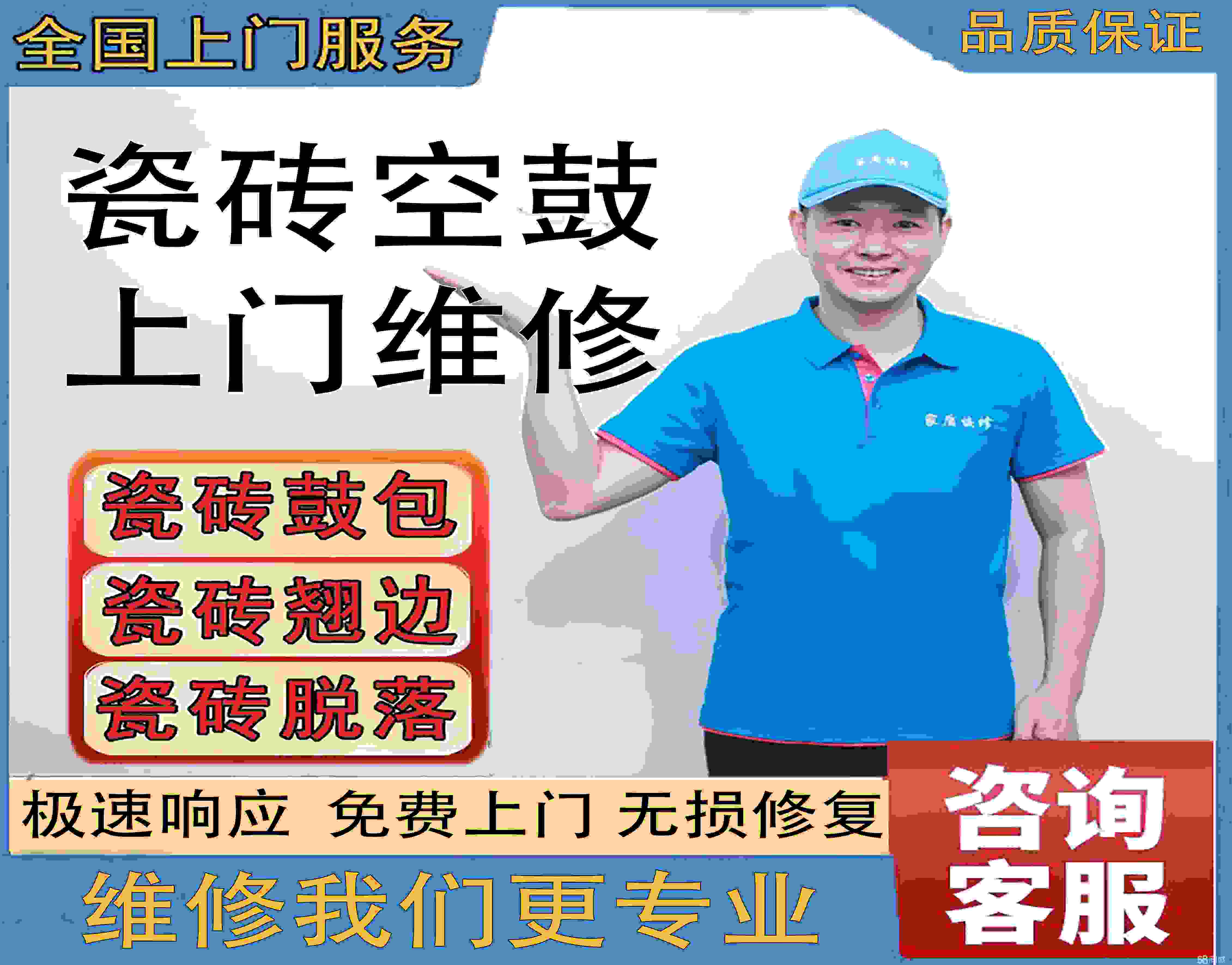 修补瓷砖师傅多少钱一天(修补瓷砖师傅多少钱一天啊) 修补瓷砖师傅多少钱一天(修补瓷砖师傅多少钱一天啊)