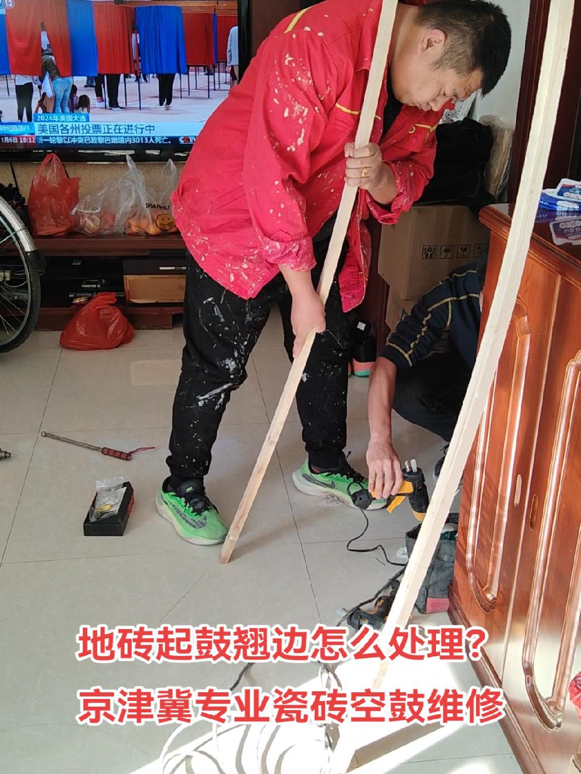 瓷砖空鼓补救办法图片(瓷砖空鼓补救办法图片高清) 瓷砖空鼓补救办法图片(瓷砖空鼓补救办法图片高清)